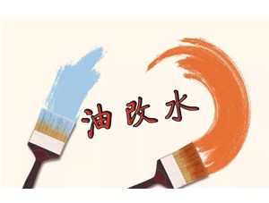 “油改水”是否就環(huán)保呢？